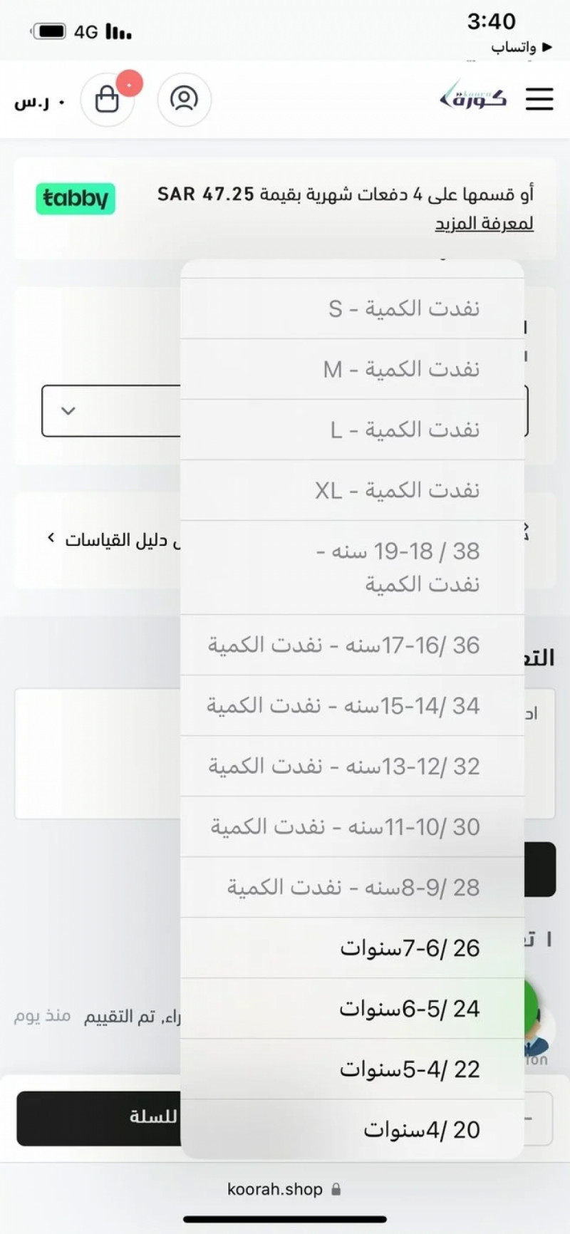 قميص رونالدو النصر