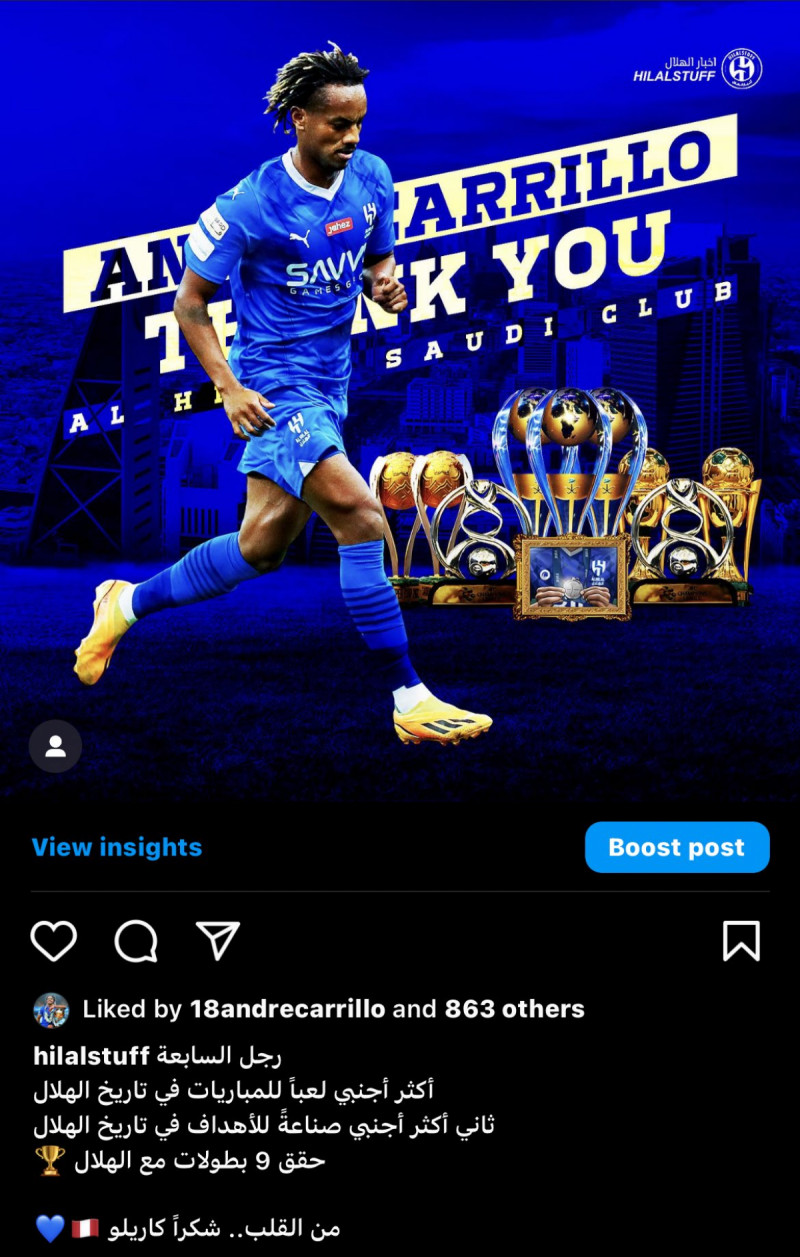 كاريلو الهلال القادسية كاريلو الهلال القادسية