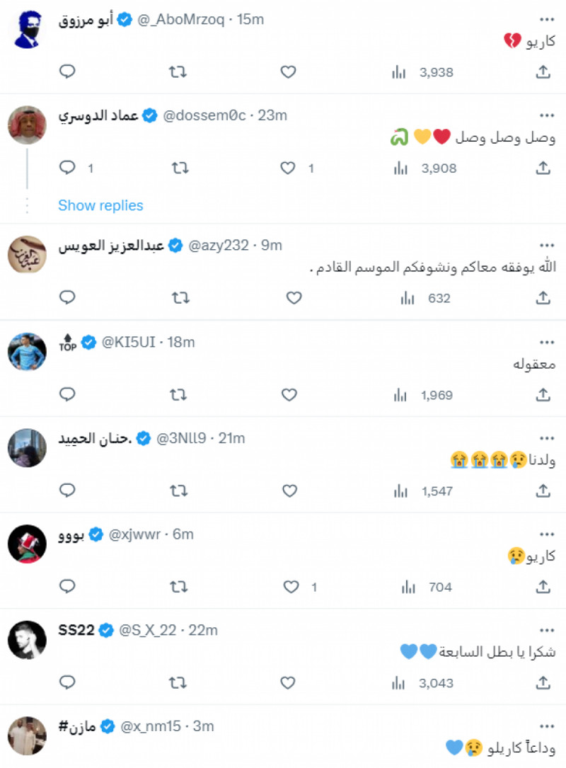 كاريلو الهلال القادسية