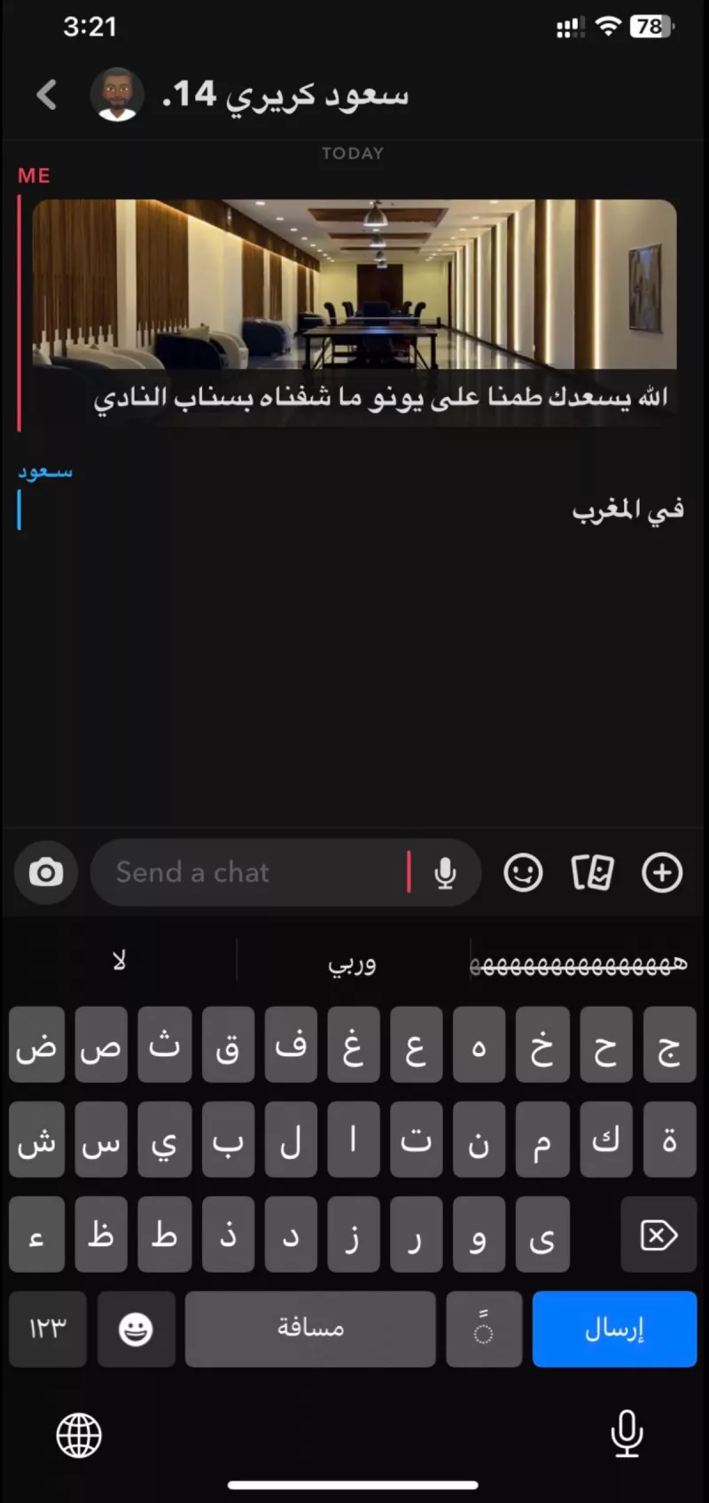 كريري يؤكد سفر بونو إلى المغرب كريري يؤكد سفر بونو إلى المغرب