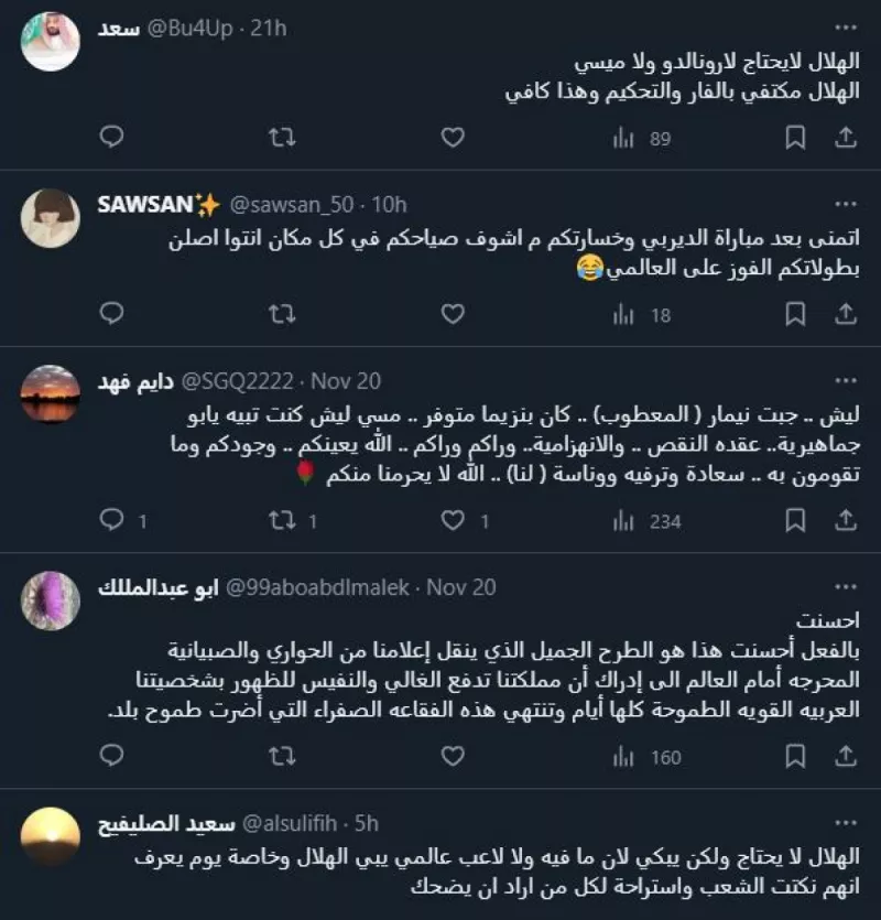 كريستيانو رونالدو النصر والهلال كريستيانو رونالدو النصر والهلال