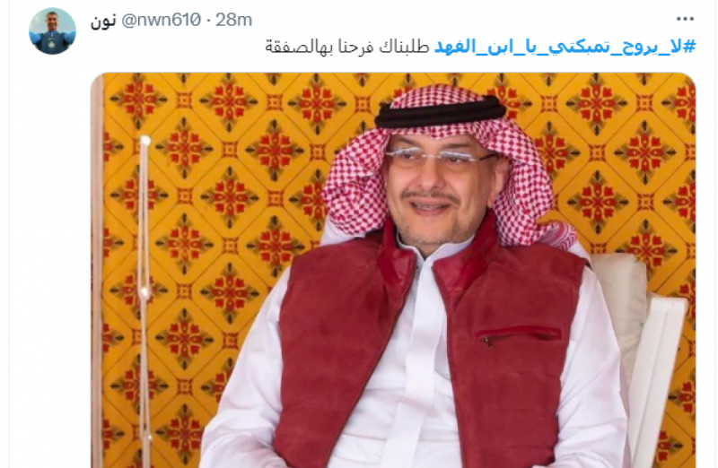 لا_يروح_تمبكتي_يا_ابن_الفهد النصر لا_يروح_تمبكتي_يا_ابن_الفهد النصر