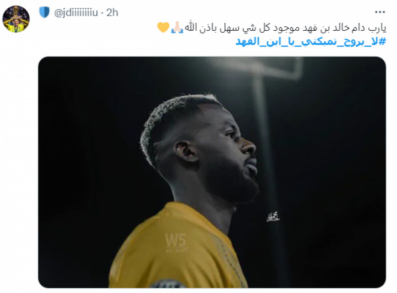 لا_يروح_تمبكتي_يا_ابن_الفهد النصر لا_يروح_تمبكتي_يا_ابن_الفهد النصر