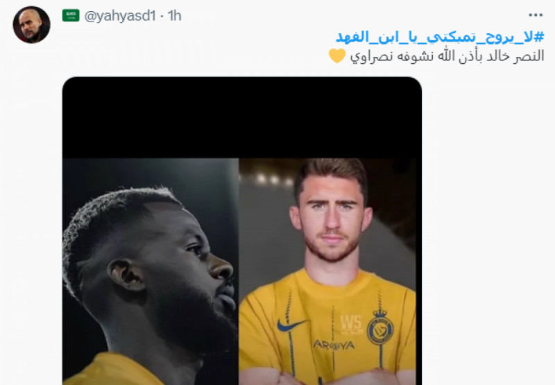 لا_يروح_تمبكتي_يا_ابن_الفهد النصر لا_يروح_تمبكتي_يا_ابن_الفهد النصر