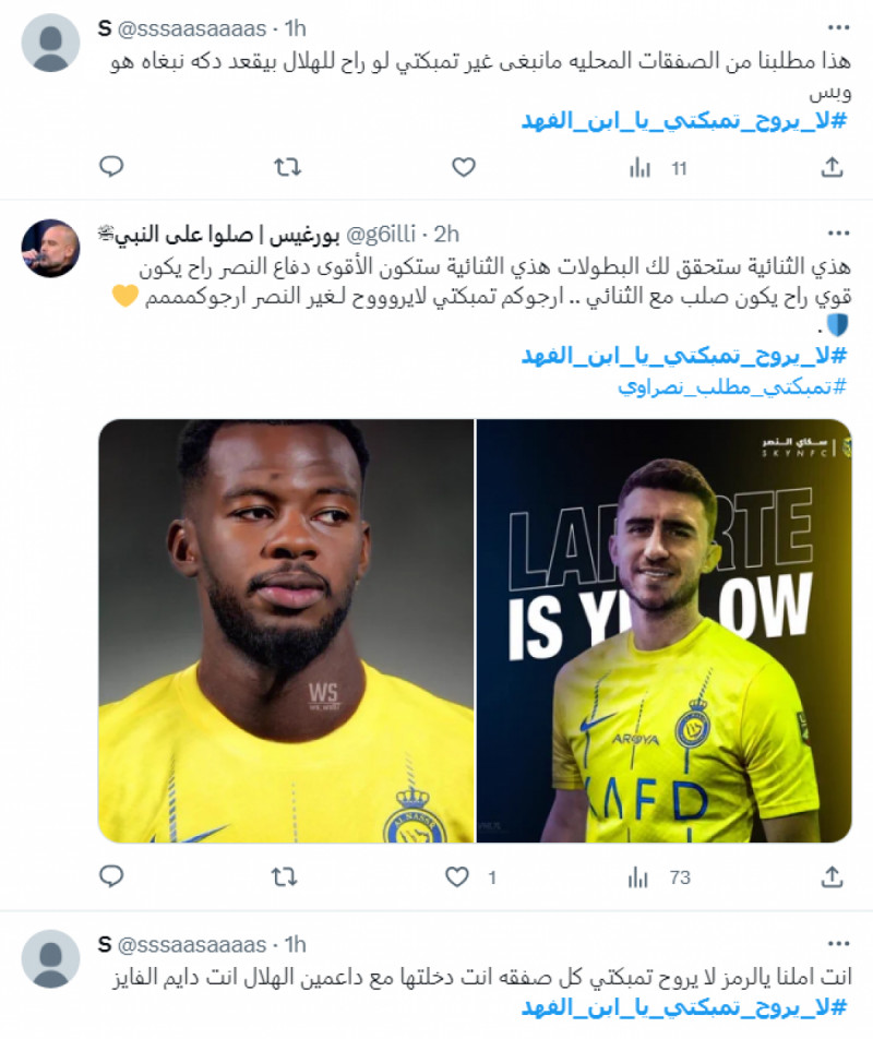 لا_يروح_تمبكتي_يا_ابن_الفهد النصر لا_يروح_تمبكتي_يا_ابن_الفهد النصر