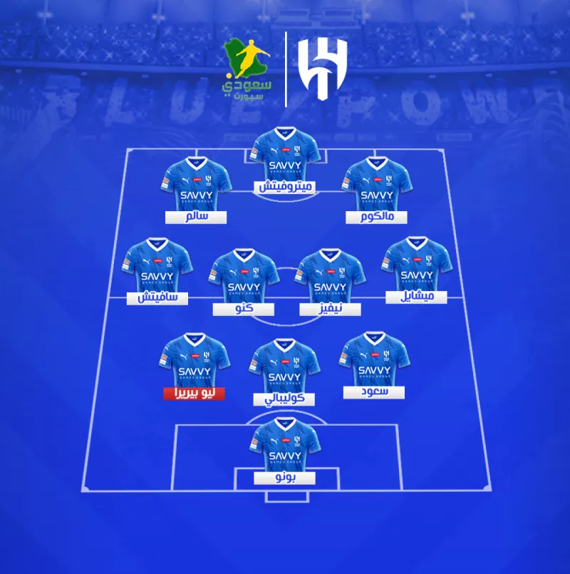 ليو بيريرا الهلال خيسوس فلامنجو ليو بيريرا الهلال خيسوس فلامنجو