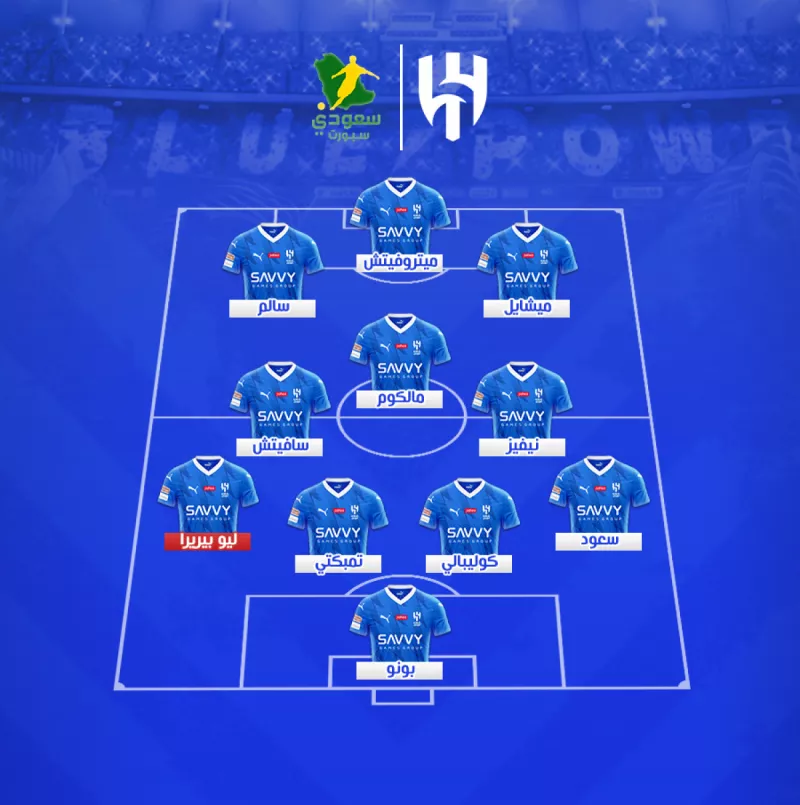 ليو بيريرا الهلال خيسوس فلامنجو ليو بيريرا الهلال خيسوس فلامنجو