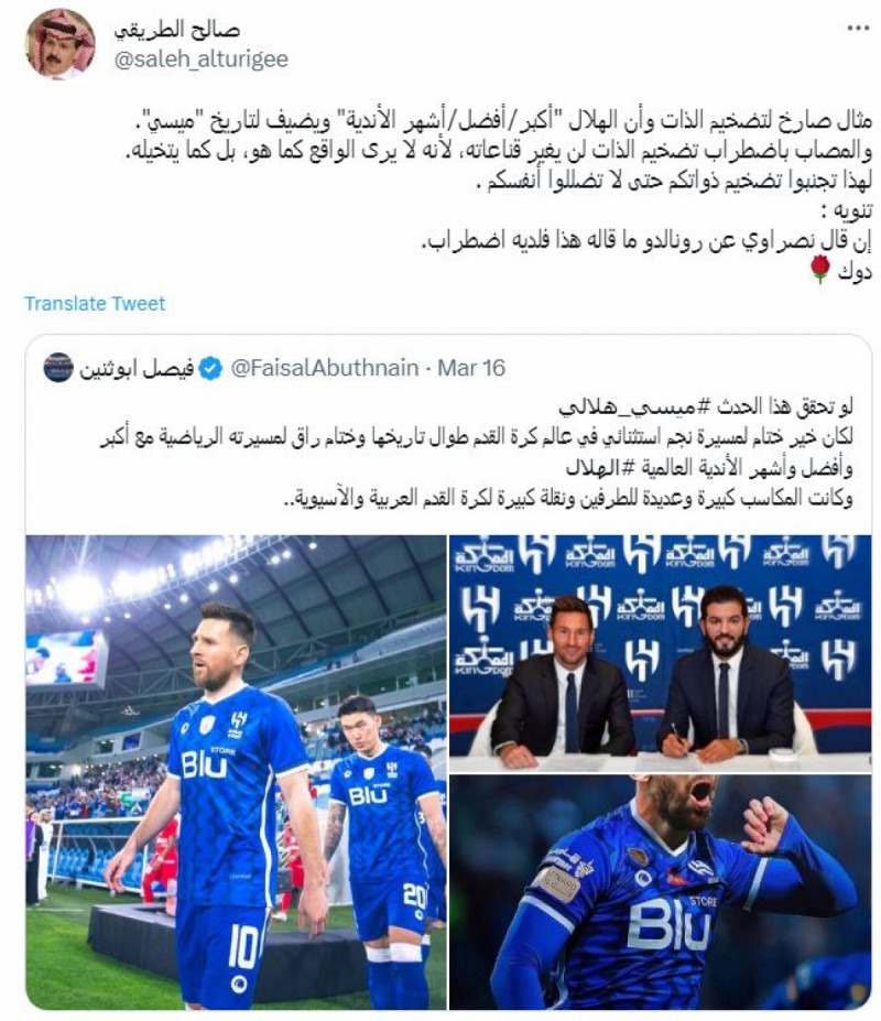 ليونيل ميسي الهلال ليونيل ميسي الهلال