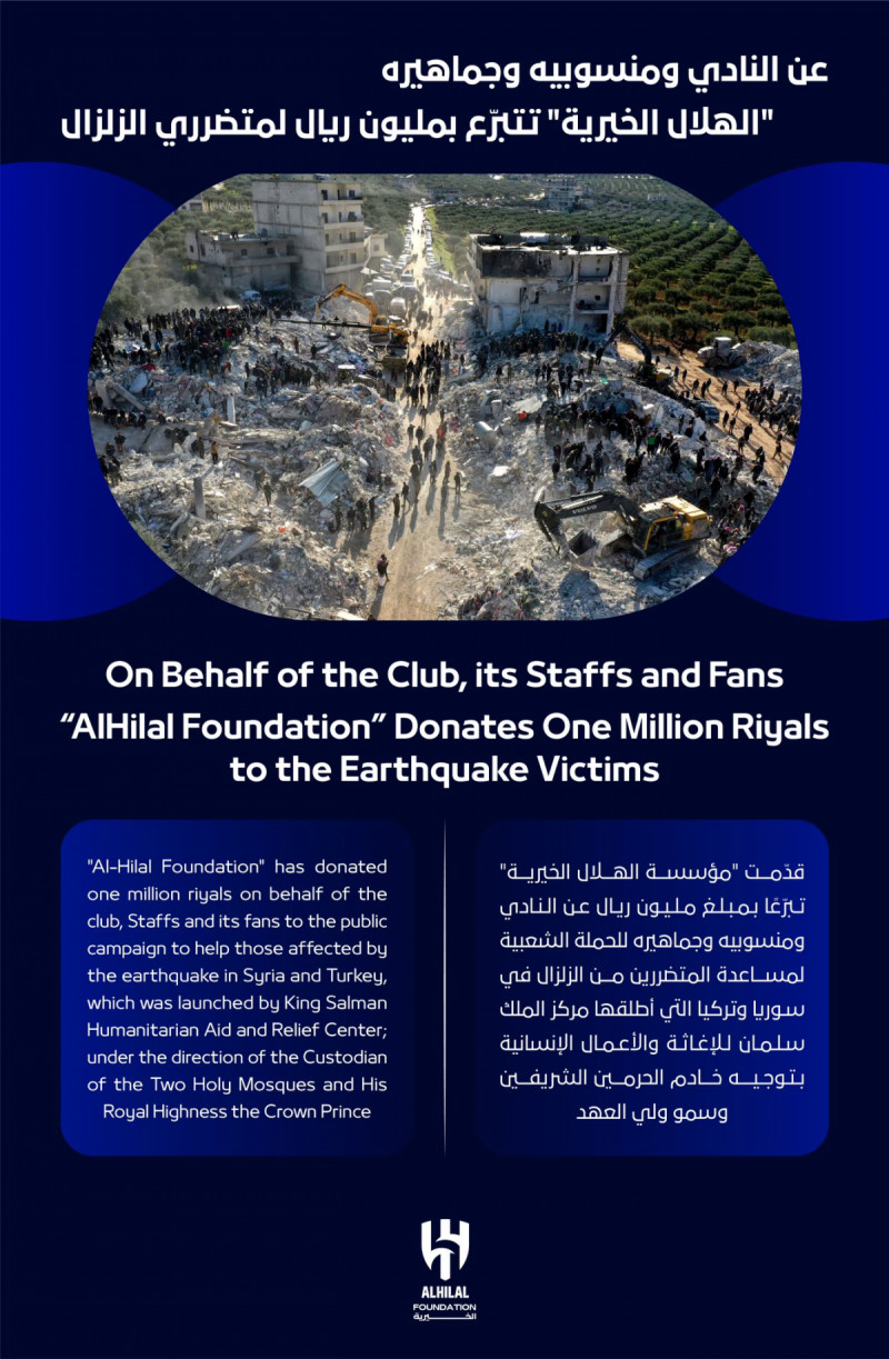 مؤسسة الهلال مؤسسة الهلال