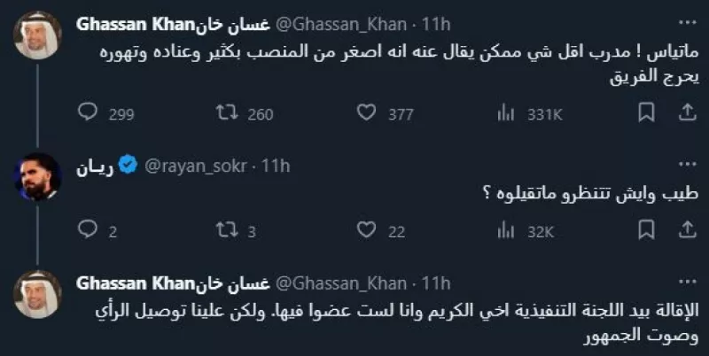 ماتياس يايسله الأهلي غسان خان