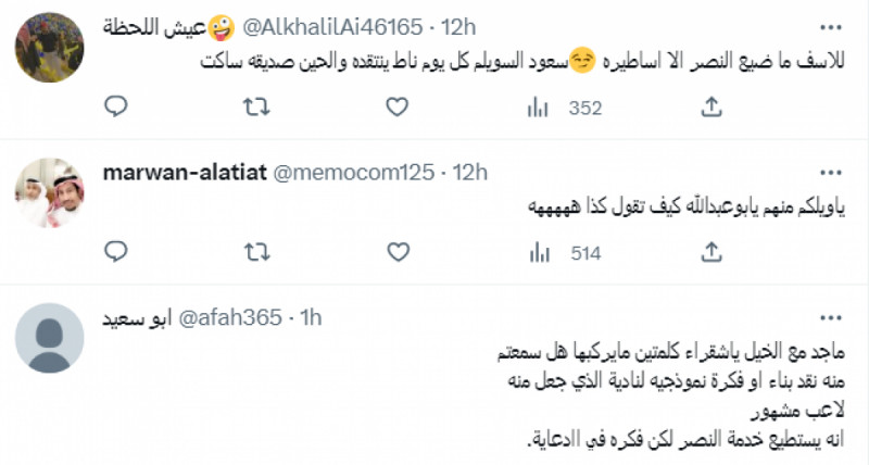 ماجد عبدالله النصر ماجد عبدالله النصر