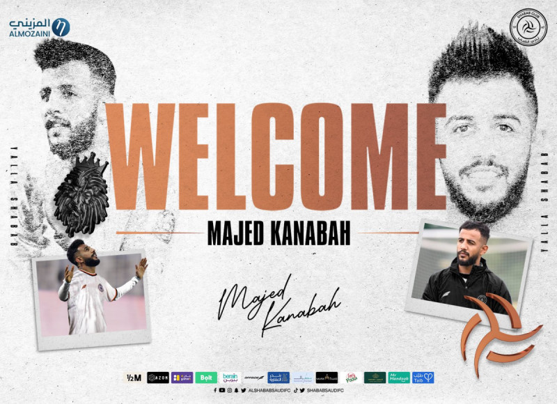 ماجد كنبة ماجد كنبة