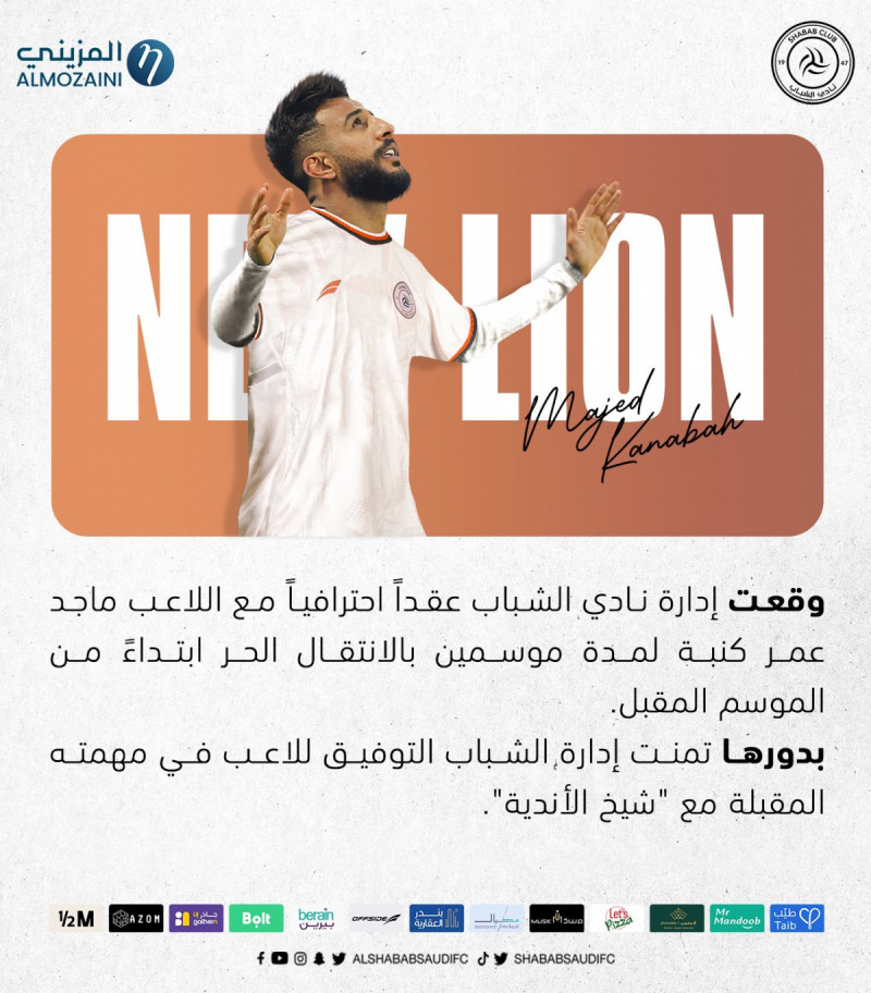 ماجد كنبه ماجد كنبه