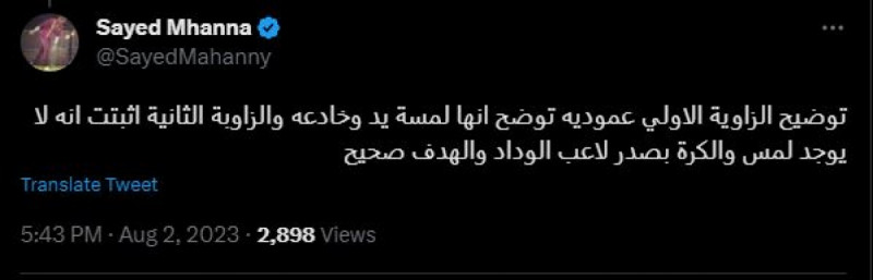 مباراة الهلال مباراة الهلال