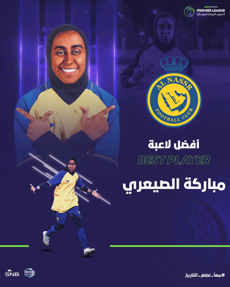 مباركة الصيعري