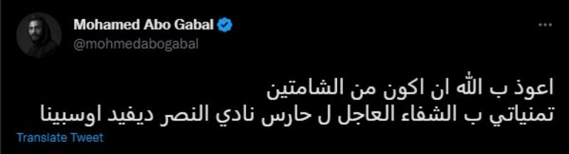 محمد أبو جبل