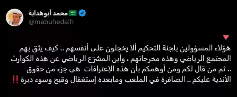 محمد أبو هداية