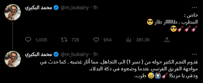 محمد البكيري - نجم النصر أندرسون تاليسكا محمد البكيري - نجم النصر أندرسون تاليسكا