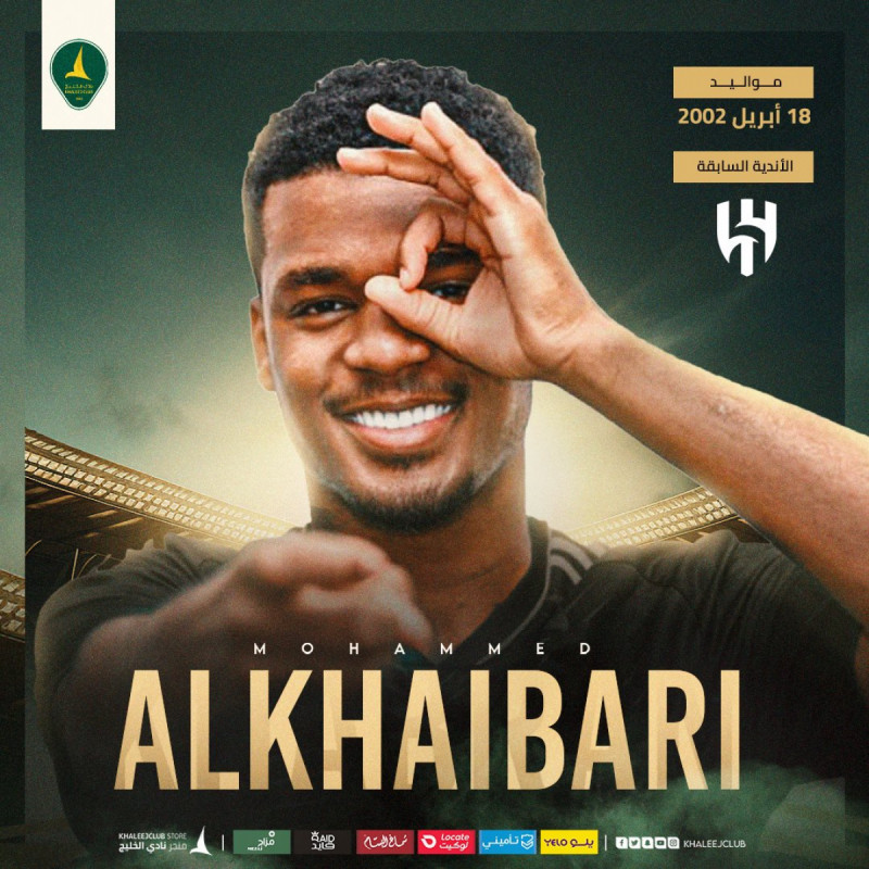 محمد الخيبري الخليج