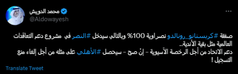 محمد الدويش