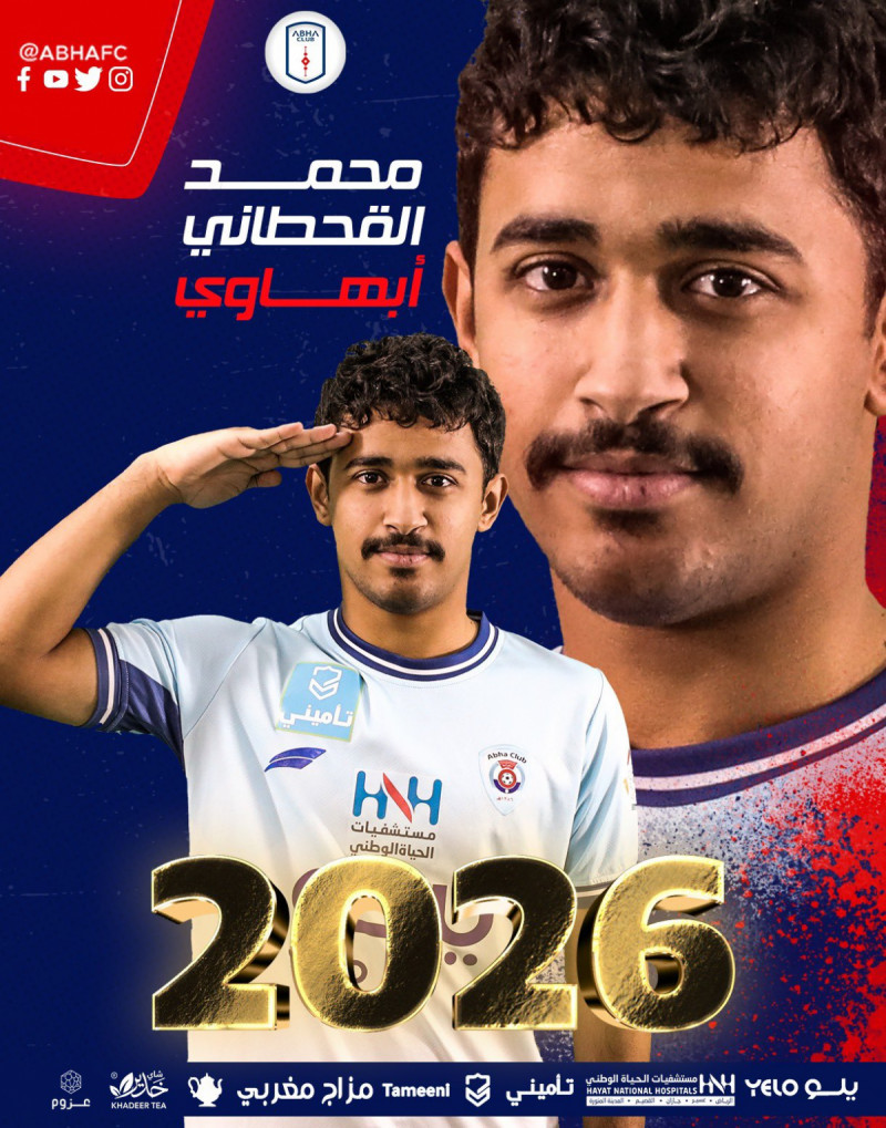 محمد القحطاني محمد القحطاني