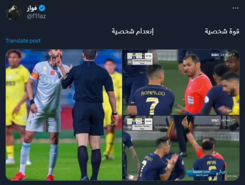 محمد الهويش وكريستيانو رونالدو وسلمان الفرج النصر والهلال