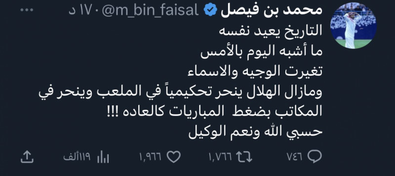 محمد بن فيصل