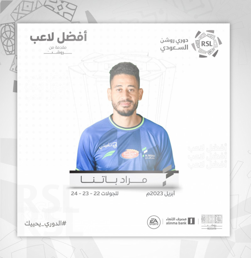 مراد باتنا مراد باتنا