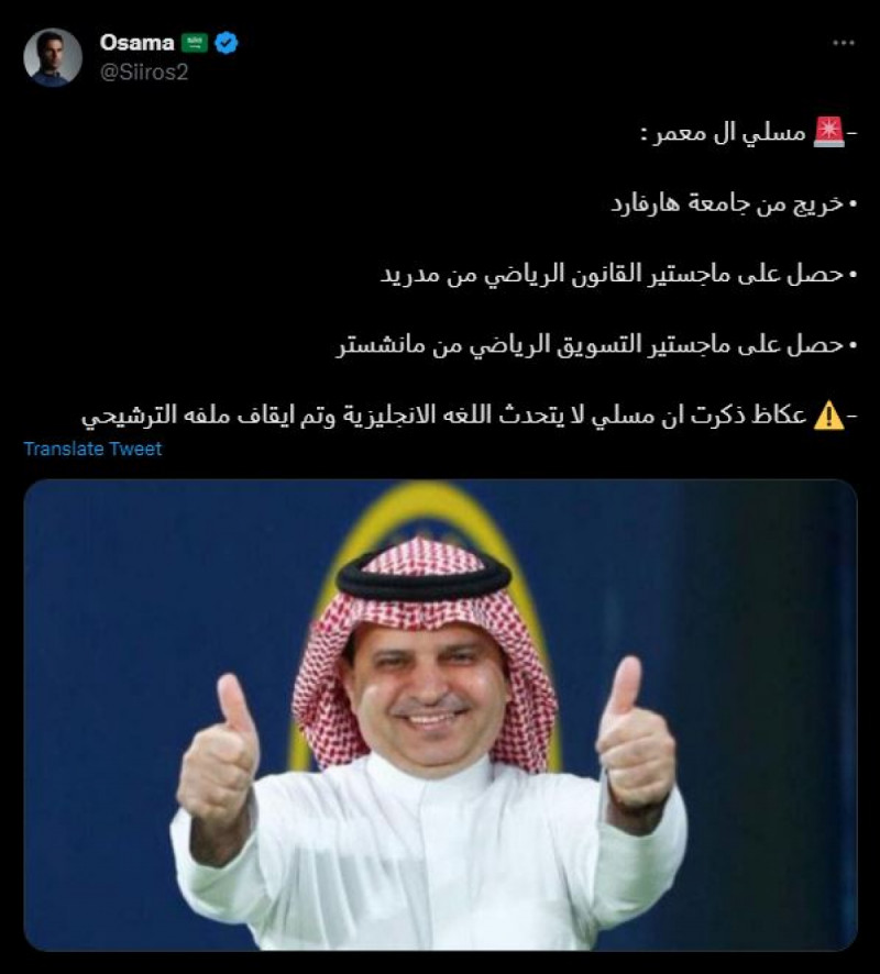 مسلي آل معمر مسلي آل معمر