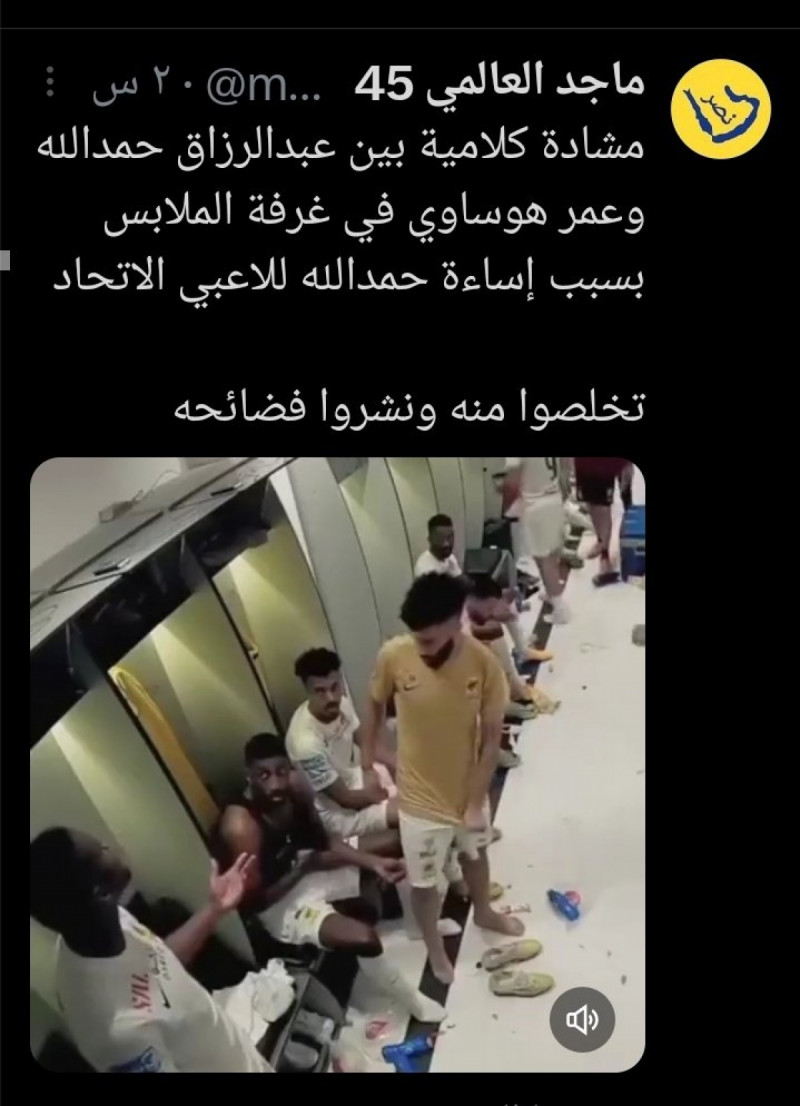 مشادة كلامية داخل غرفة ملابس الاتحاد بين حمد الله وعمر هوساوي