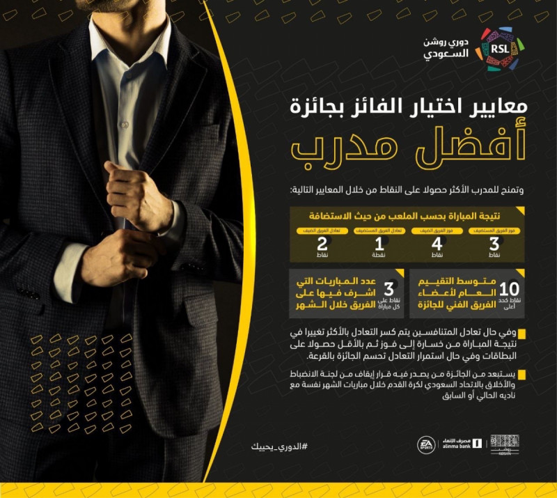 معايير اختيار الفائز معايير اختيار الفائز