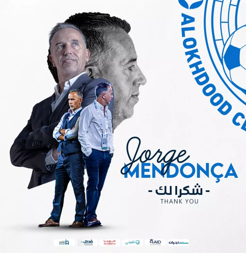 مندوسا مندوسا