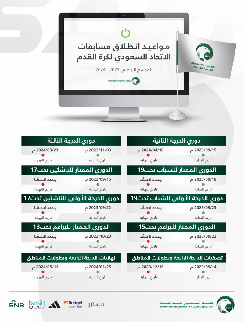 مواعيد مواعيد