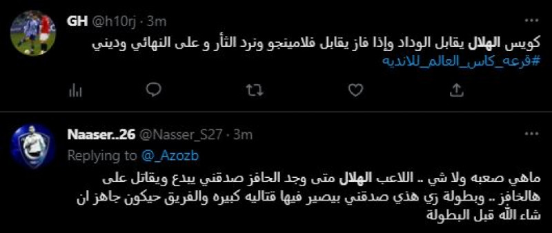 مونديال الأندية مونديال الأندية