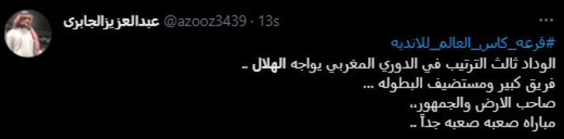 مونديال الأندية مونديال الأندية