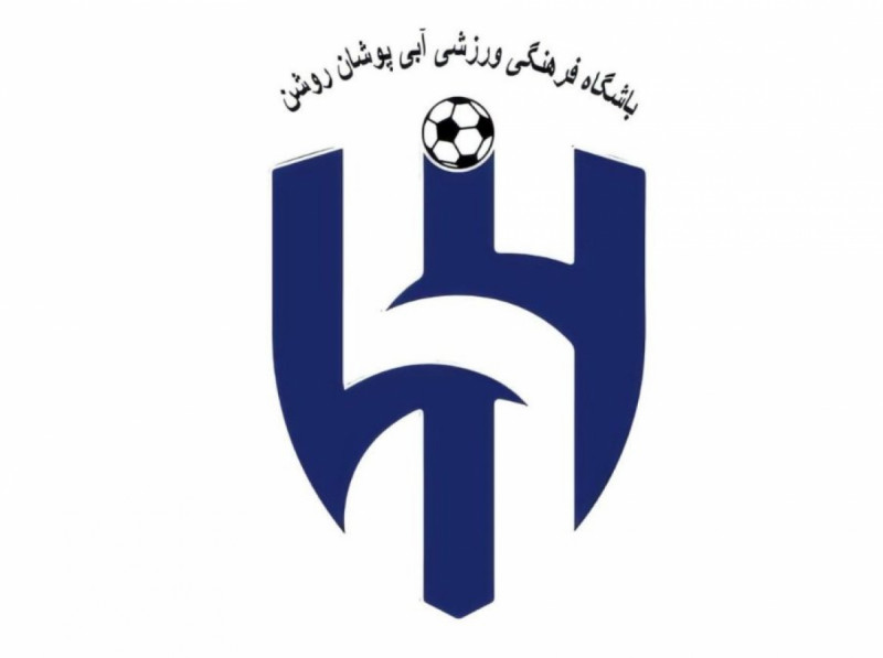 نادي إيراني نادي إيراني