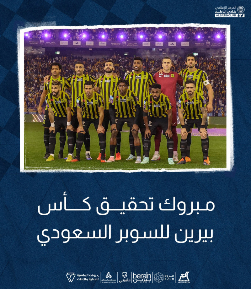 نادي الباطن