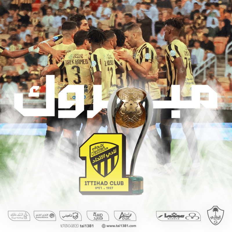 نادي الطائي