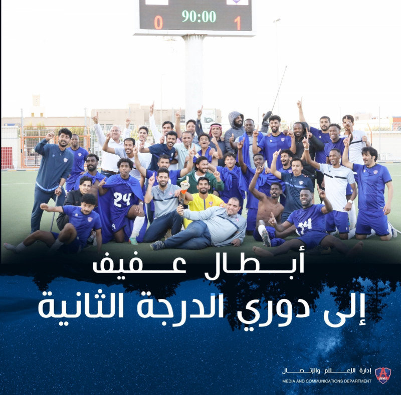 نادي عفيف نادي عفيف