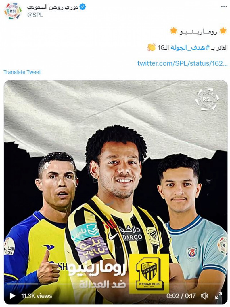 نجم الاتحاد يطيح برونالدو النصر ويتوج بجائزة هدف الجولة (16)