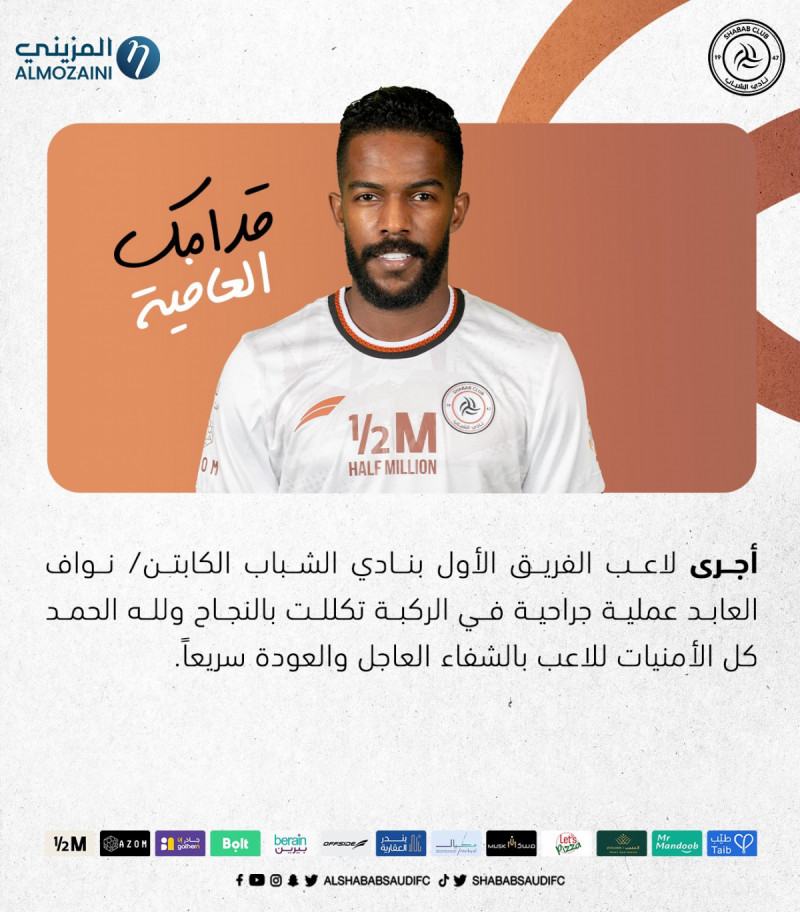 نواف العابد