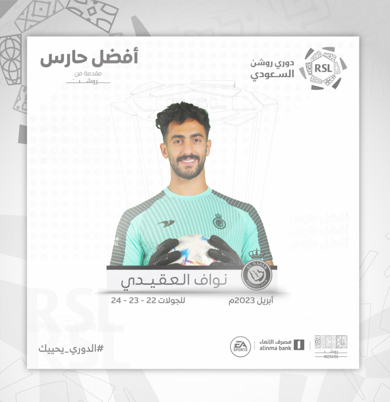 نواف العقيدي نواف العقيدي