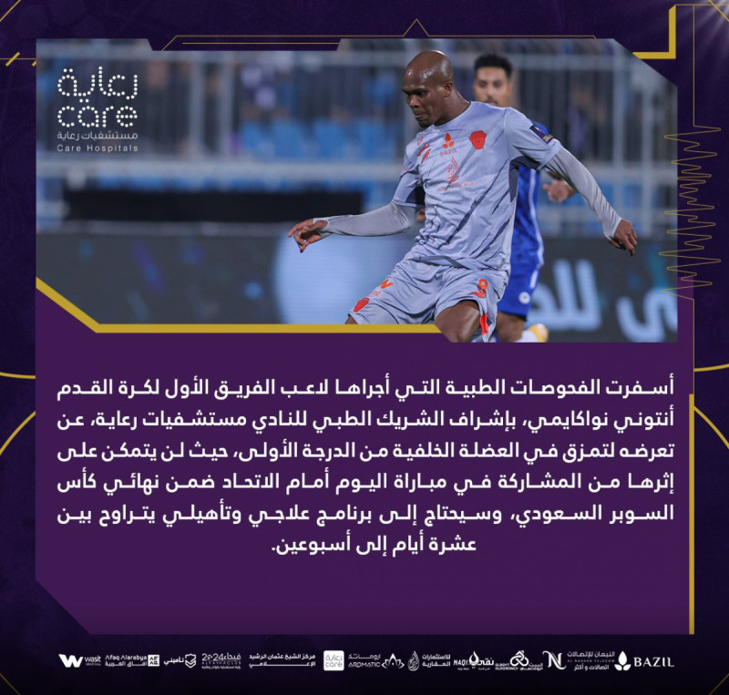 نواكايمي نواكايمي