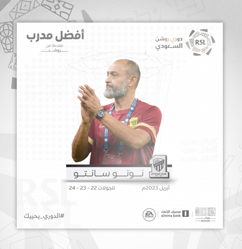 نونو سانتو نونو سانتو