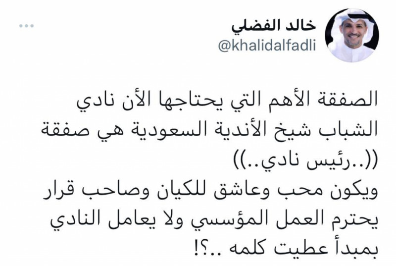 هاشتاج "#رحيل_إداره_الثنيان_مطلب" هاشتاج "#رحيل_إداره_الثنيان_مطلب"