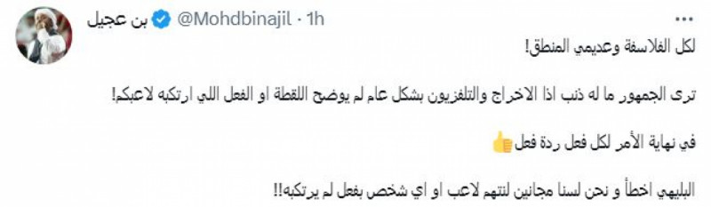 وتطالب الجماهير الإماراتية، بتوقيع عقوبة انضباطية على مدافع الهلال علي البليهي، ويستعرض "سعودي سبورت" ردود الأفعال على مواقع التواصل الاجتماعي، كما في الصور التالية..