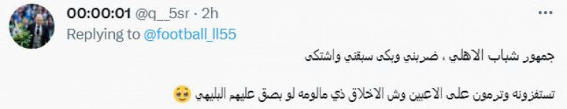 وتطالب الجماهير الإماراتية، بتوقيع عقوبة انضباطية على مدافع الهلال علي البليهي، ويستعرض "سعودي سبورت" ردود الأفعال على مواقع التواصل الاجتماعي، كما في الصور التالية..