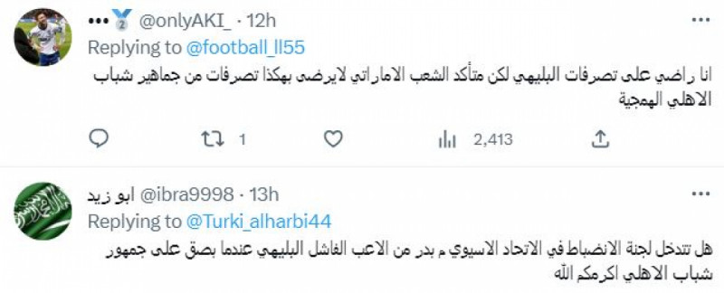 وتطالب الجماهير الإماراتية، بتوقيع عقوبة انضباطية على مدافع الهلال علي البليهي، ويستعرض "سعودي سبورت" ردود الأفعال على مواقع التواصل الاجتماعي، كما في الصور التالية..