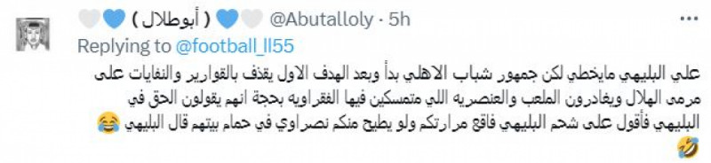وتطالب الجماهير الإماراتية، بتوقيع عقوبة انضباطية على مدافع الهلال علي البليهي، ويستعرض "سعودي سبورت" ردود الأفعال على مواقع التواصل الاجتماعي، كما في الصور التالية..