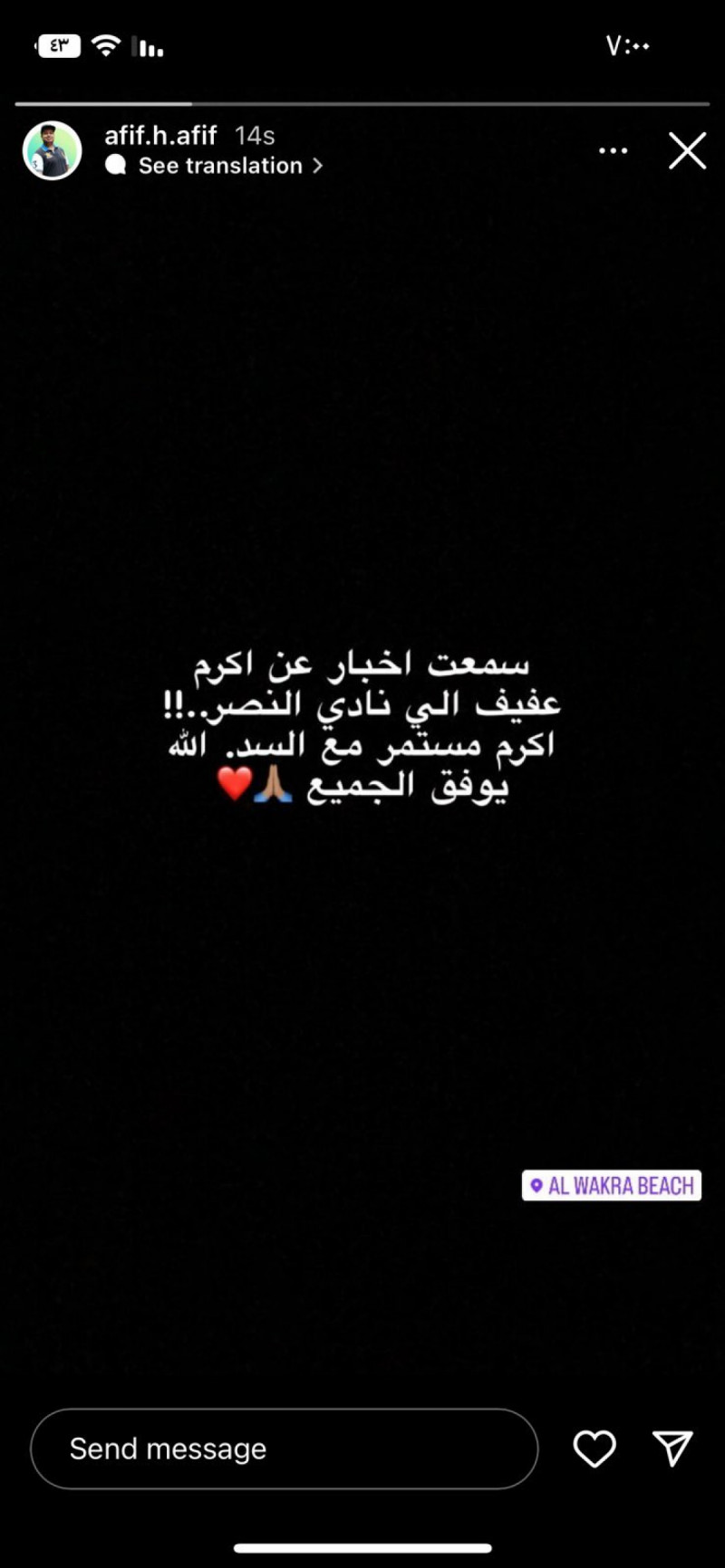 وكيل أكرم عفيف